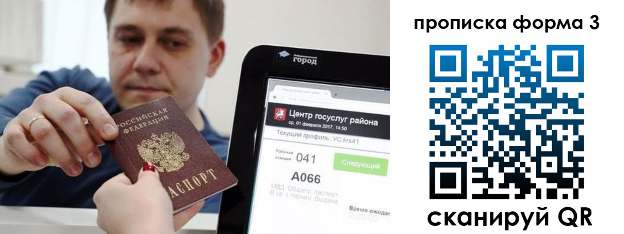 временная регистрация надежно в Узловой