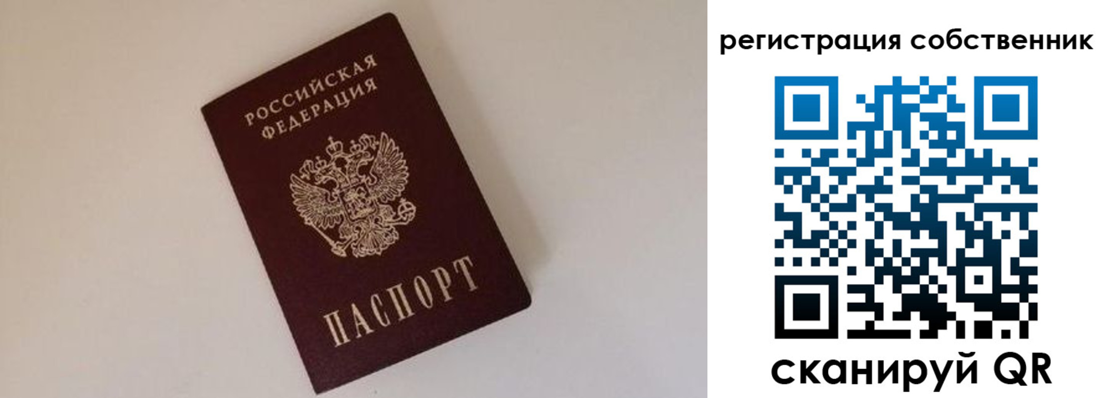 временная регистрация надежно в Узловой