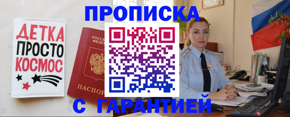 прописка от собственника в Узловой