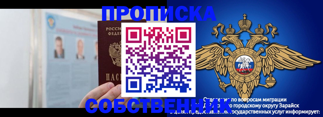 прописка поиск в Узловой