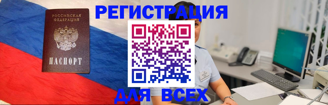 временная регистрация 2025 в Узловой