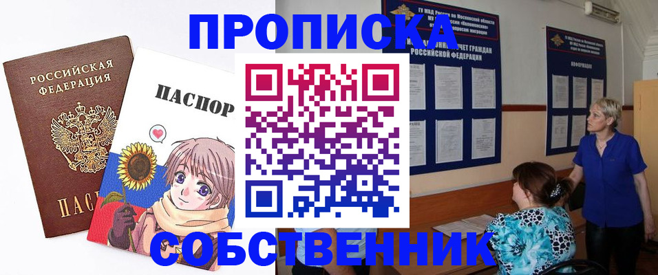 прописка регистрация в Узловой