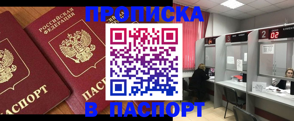 где прописаться в Узловой