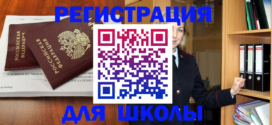 прописка для работы в Узловой