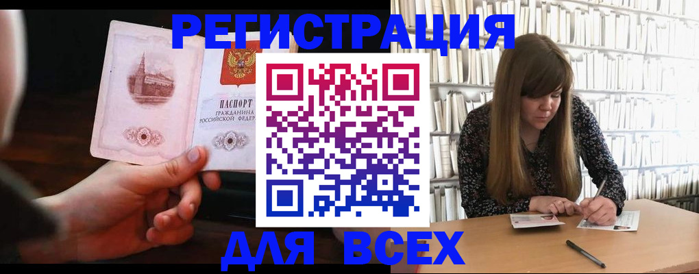 временная регистрация гарантия в Узловой