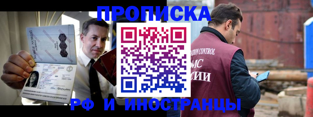 временная регистрация для всех в Узловой