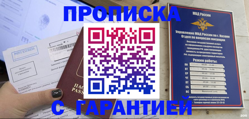 прописка 2025 в Узловой