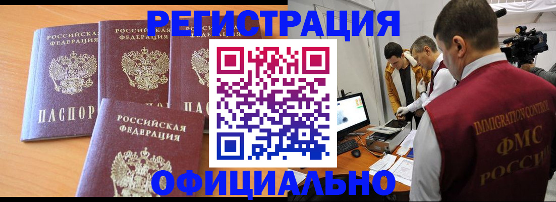 где прописаться в Узловой
